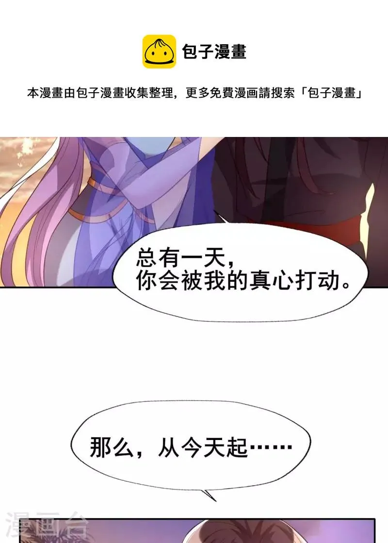 第200话 近在咫尺 第39页
