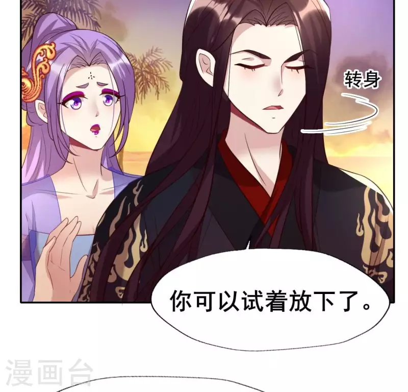 第200话 近在咫尺 第40页