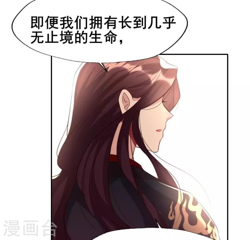 第200话 近在咫尺 第41页