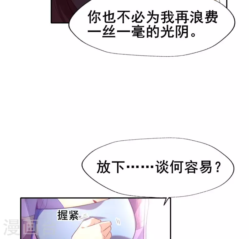 第200话 近在咫尺 第42页