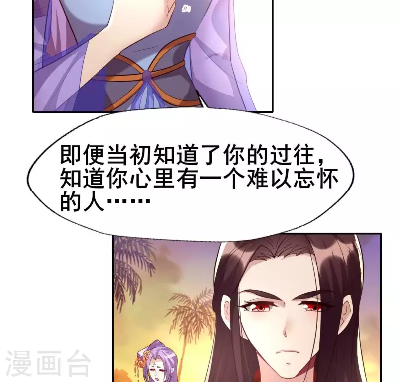 第200话 近在咫尺 第43页