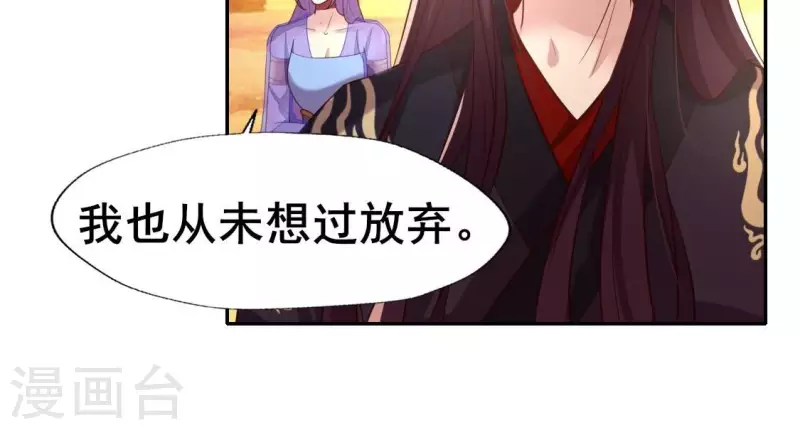 第200话 近在咫尺 第44页