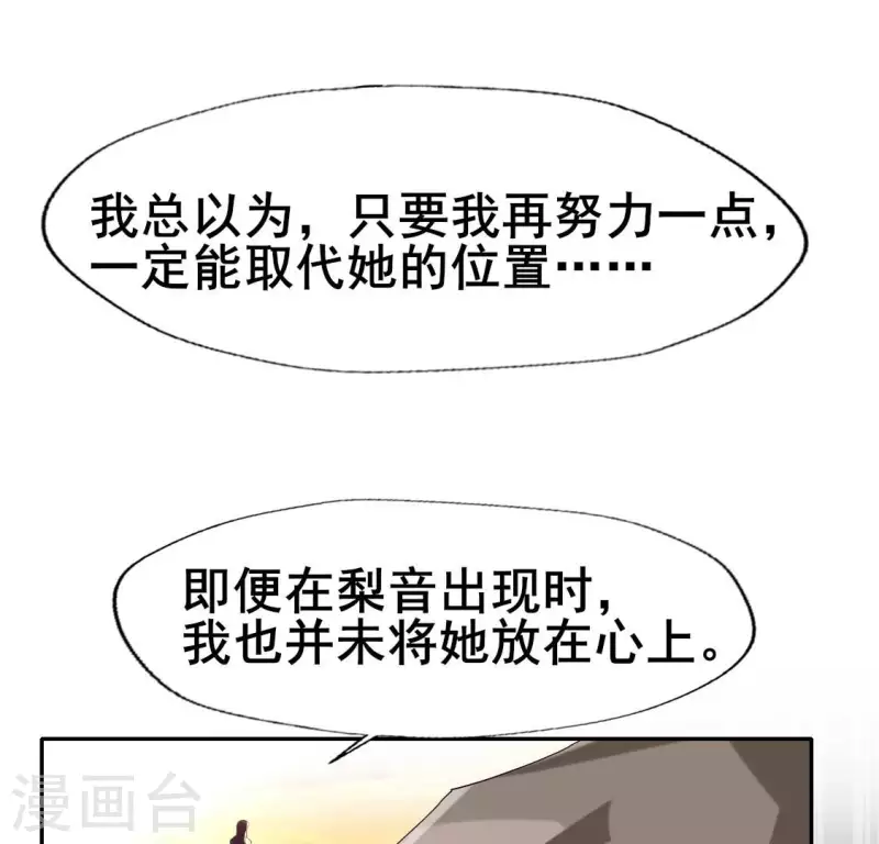 第200话 近在咫尺 第45页