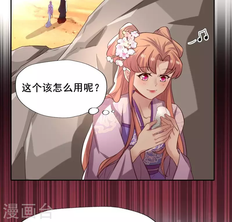 第200话 近在咫尺 第46页