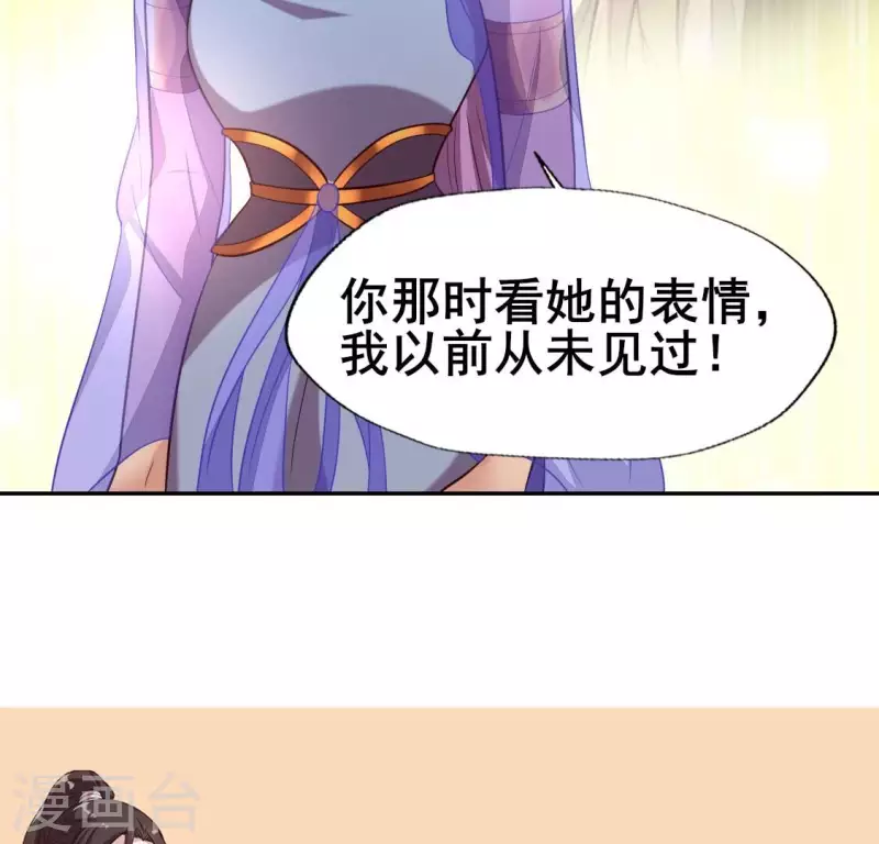 第200话 近在咫尺 第48页