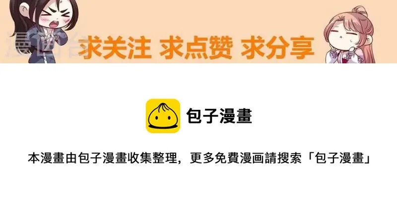 第200话 近在咫尺 第49页