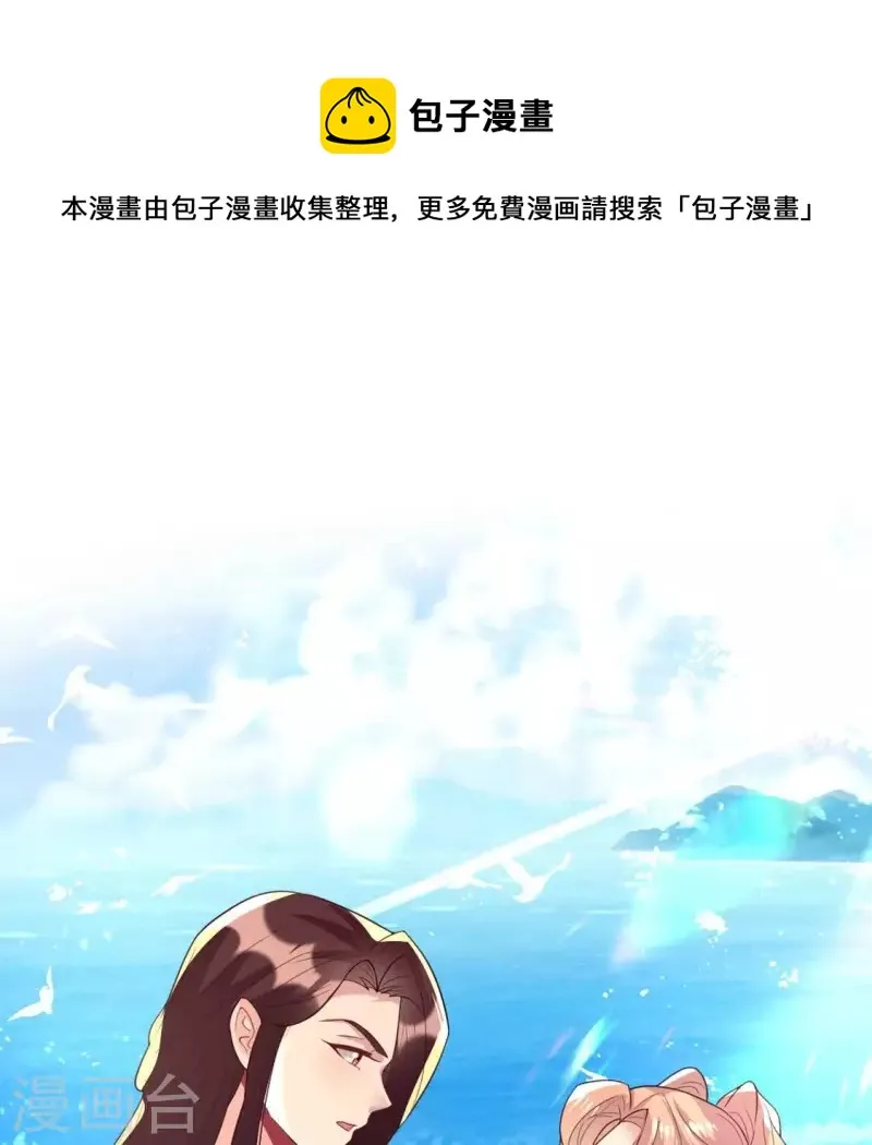 第199话 秦酒的深情告白 第1页