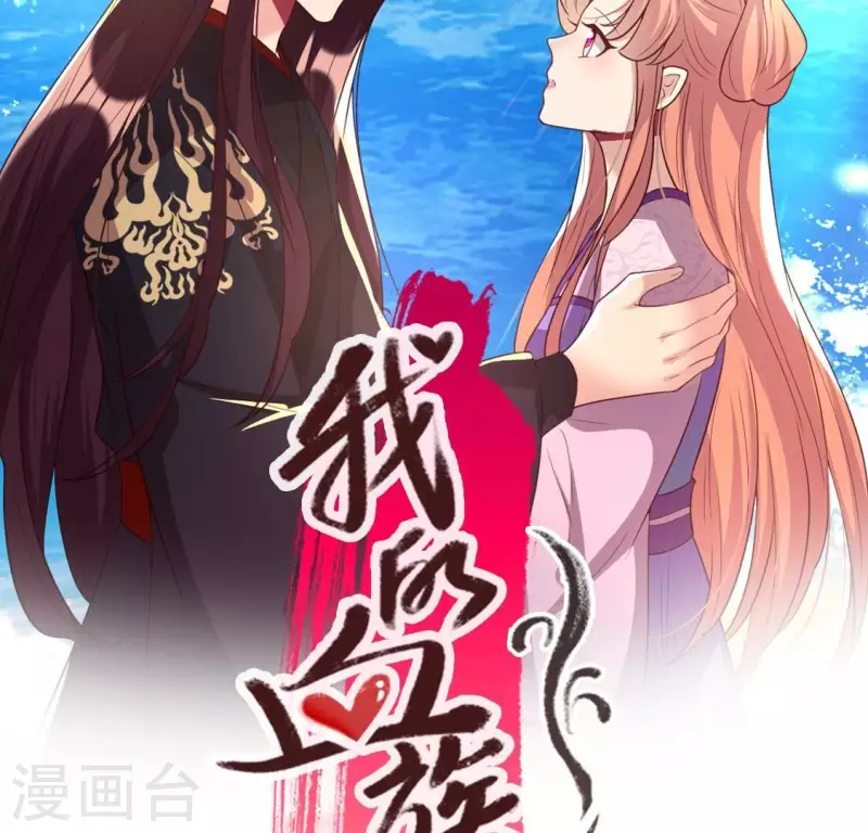 第199话 秦酒的深情告白 第2页