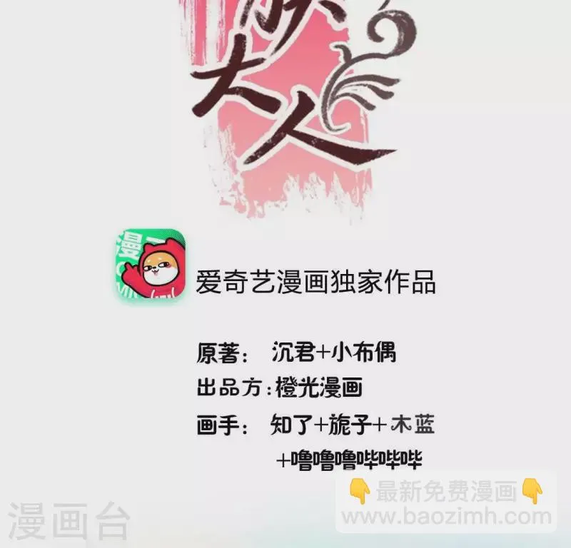 第199话 秦酒的深情告白 第3页
