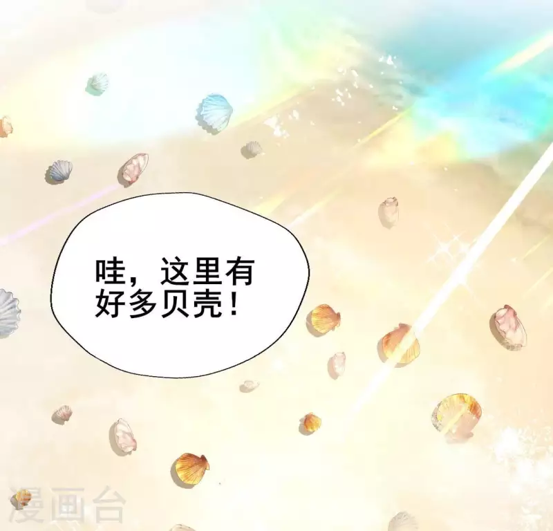 第199话 秦酒的深情告白 第4页