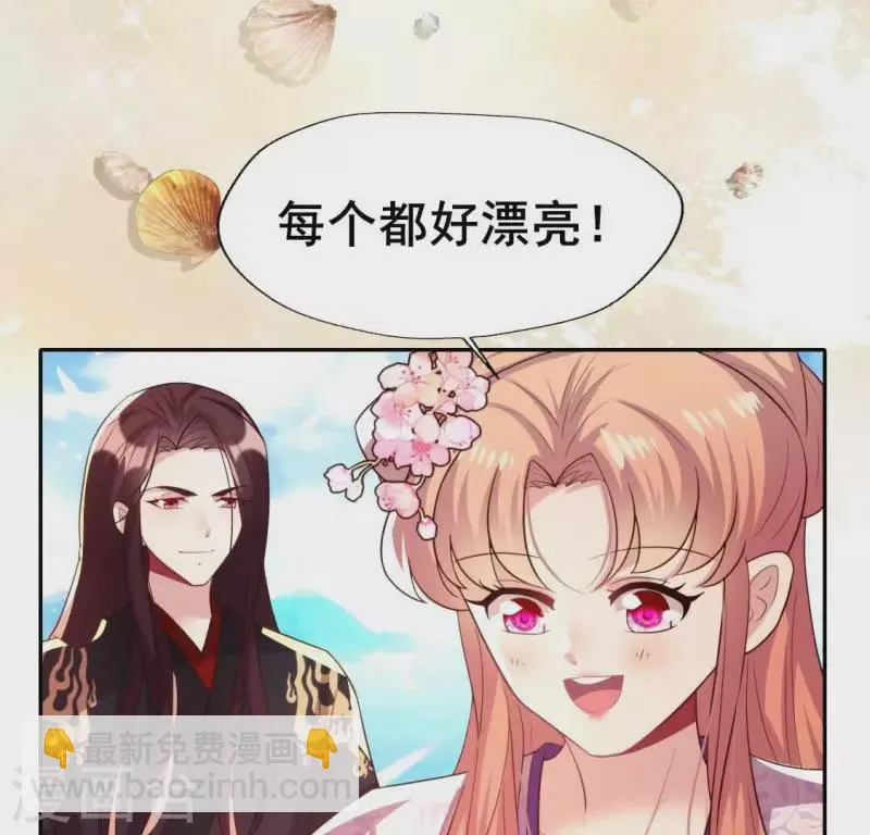 第199话 秦酒的深情告白 第5页