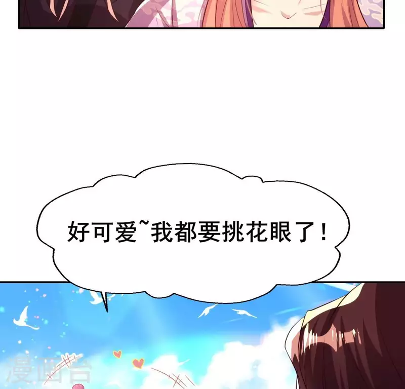 第199话 秦酒的深情告白 第6页