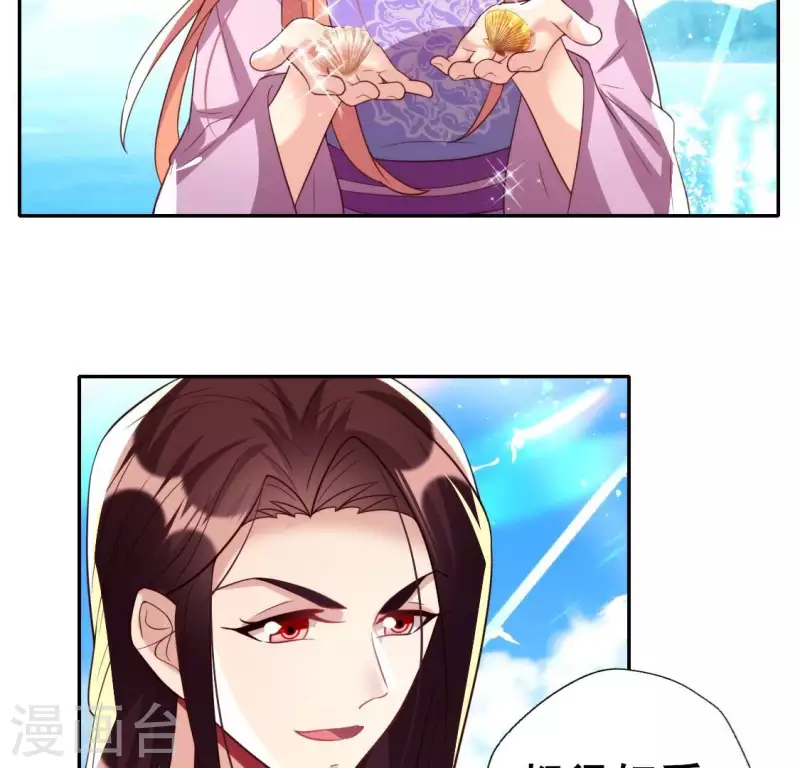 第199话 秦酒的深情告白 第9页