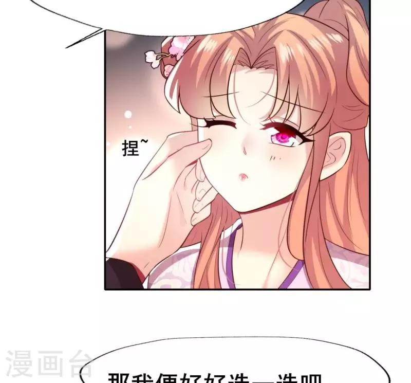 第199话 秦酒的深情告白 第12页