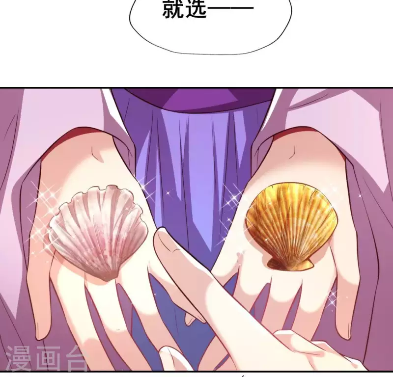 第199话 秦酒的深情告白 第14页