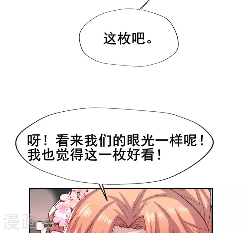 第199话 秦酒的深情告白 第15页