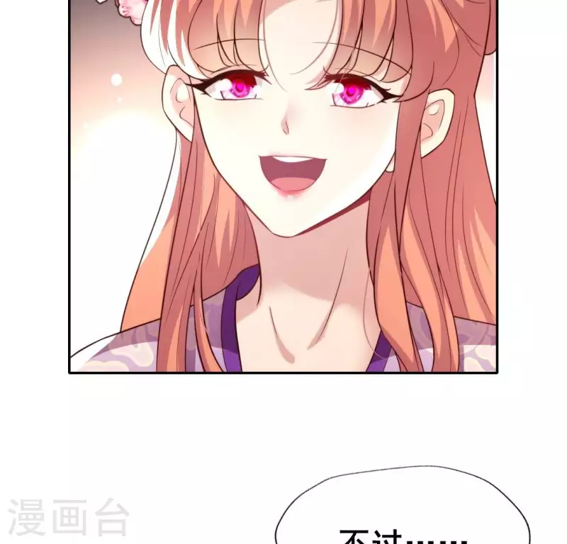 第199话 秦酒的深情告白 第16页