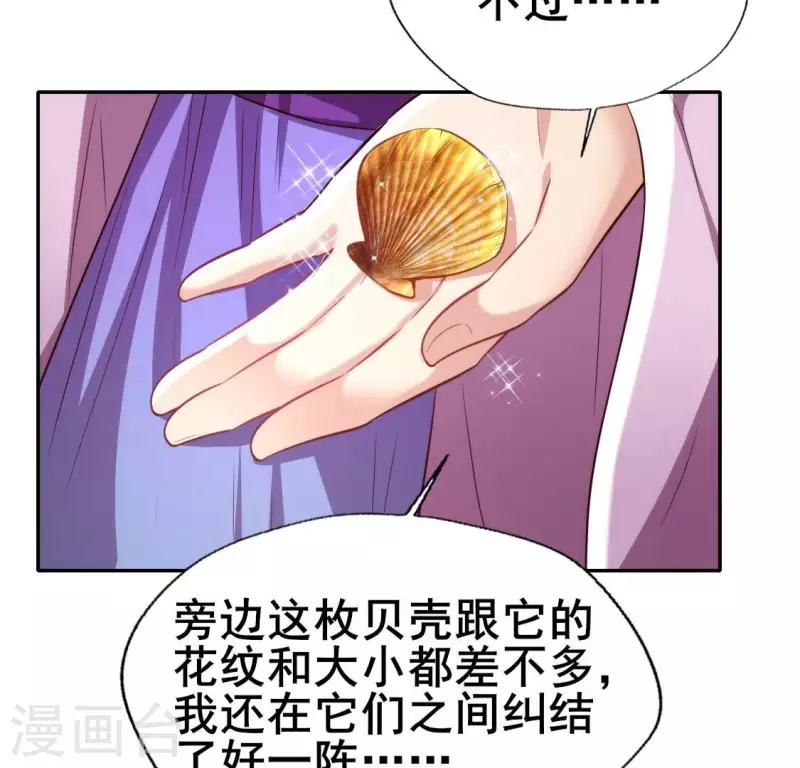第199话 秦酒的深情告白 第17页