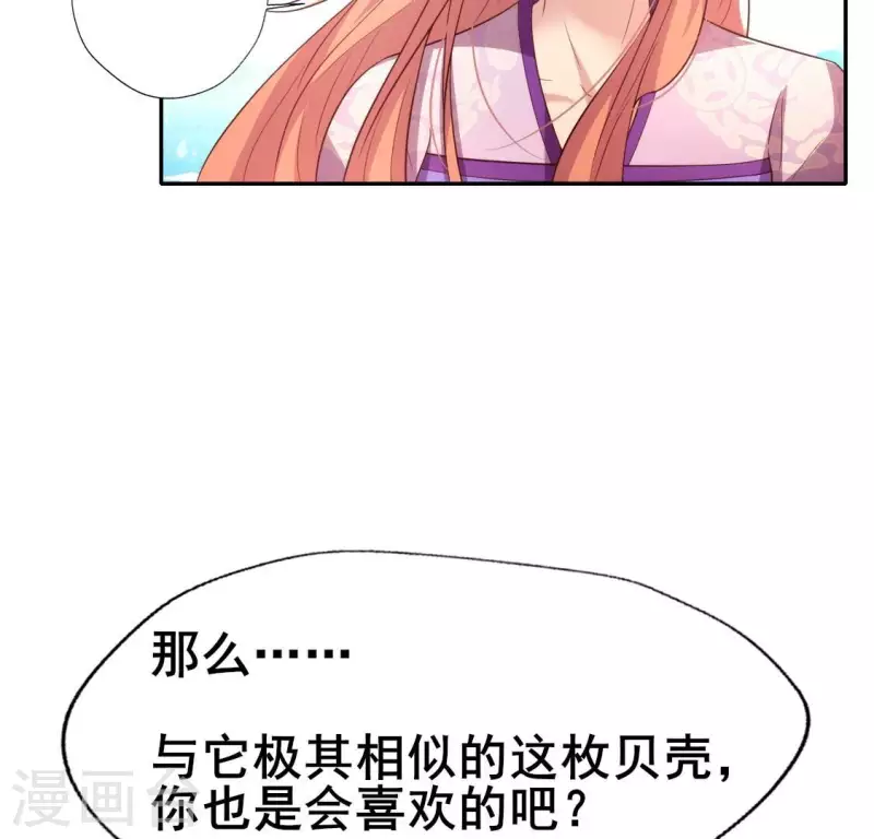 第199话 秦酒的深情告白 第22页