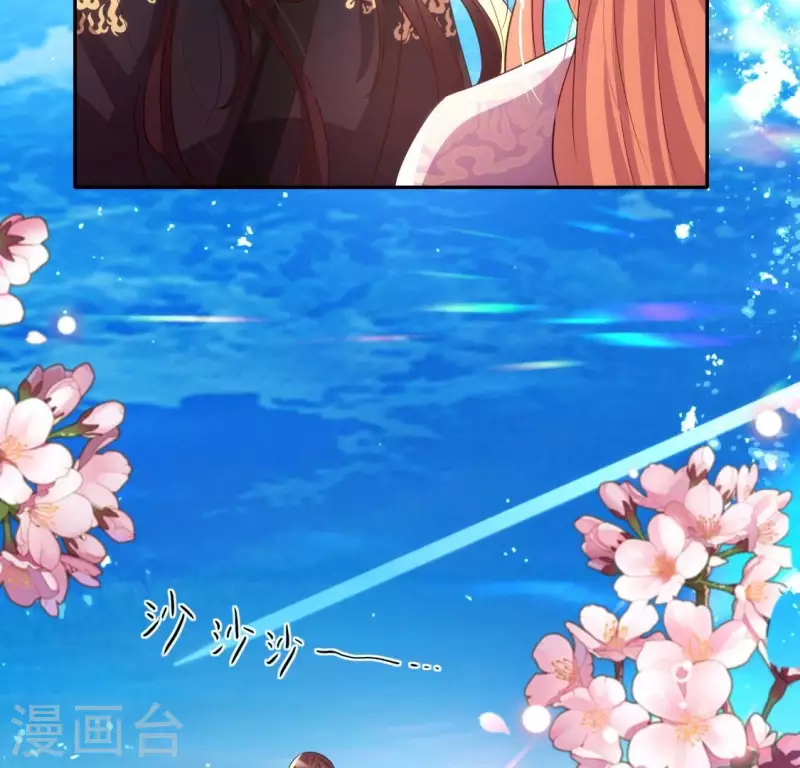 第199话 秦酒的深情告白 第26页