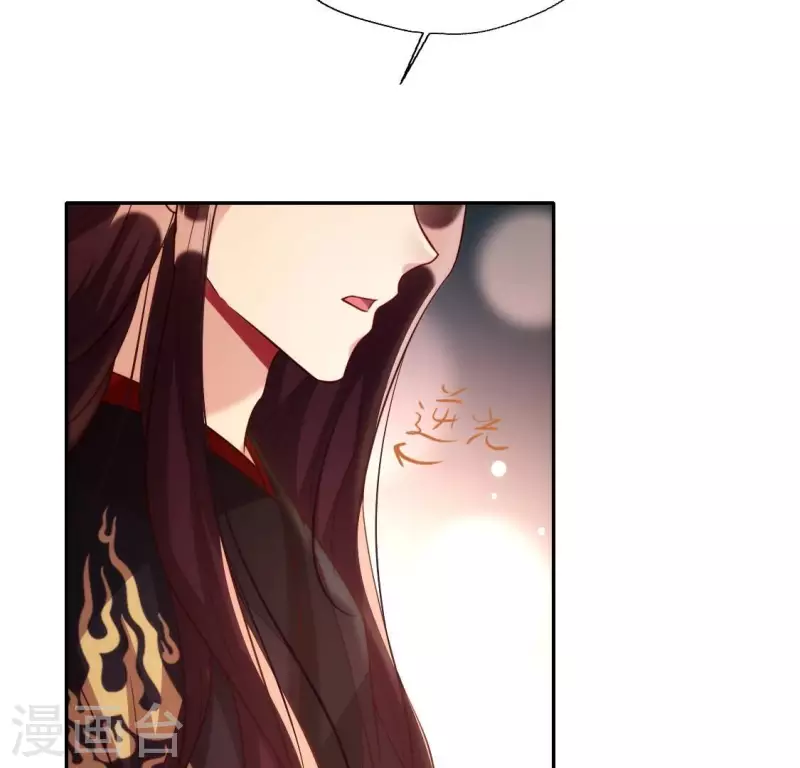 第199话 秦酒的深情告白 第37页