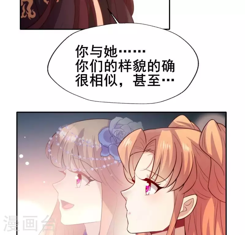 第199话 秦酒的深情告白 第38页