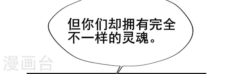 第199话 秦酒的深情告白 第40页