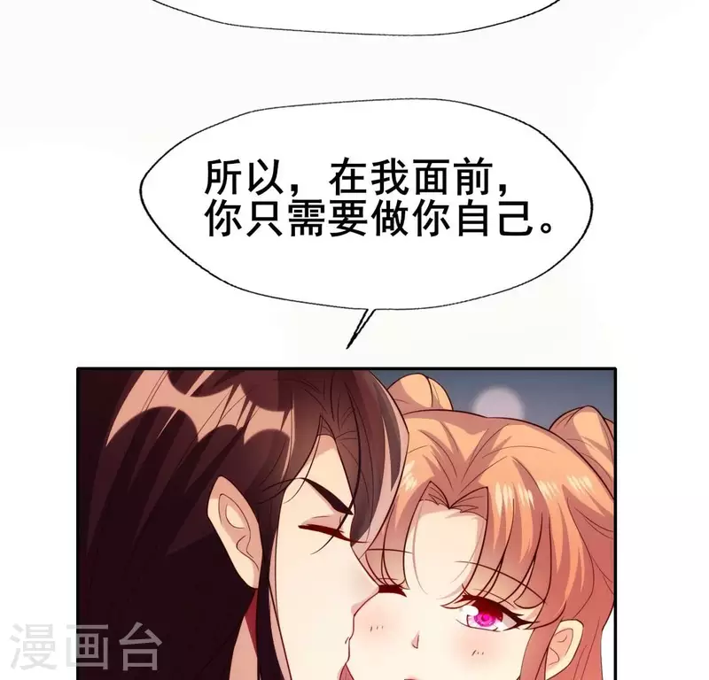 第199话 秦酒的深情告白 第44页