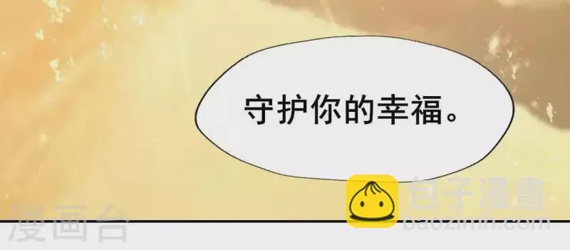 第199话 秦酒的深情告白 第50页