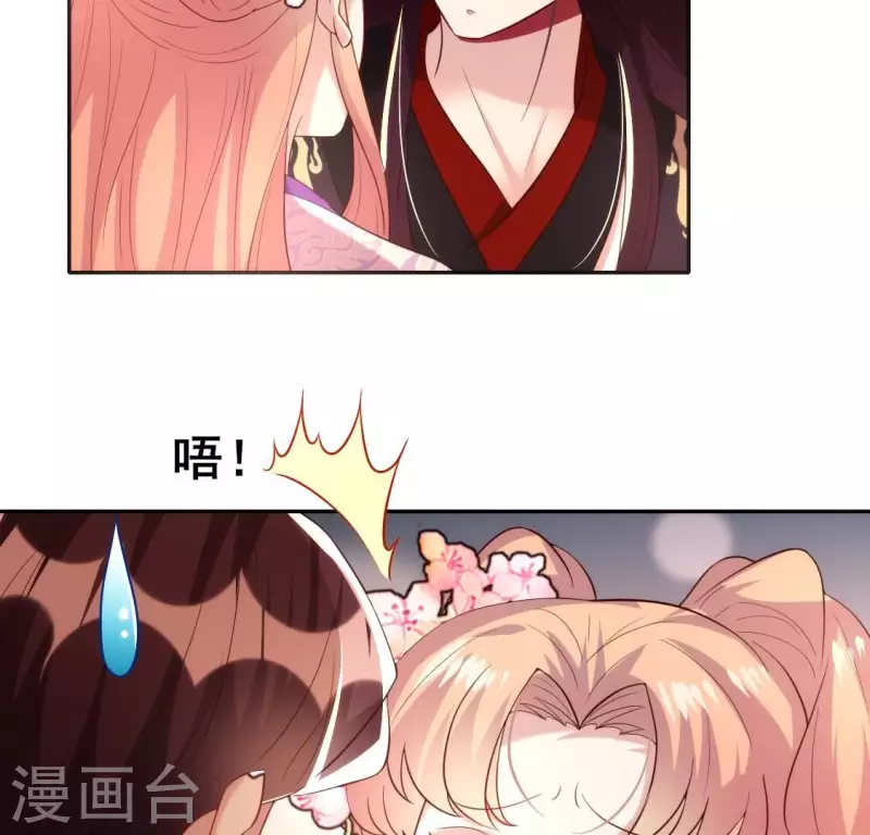 第199话 秦酒的深情告白 第52页