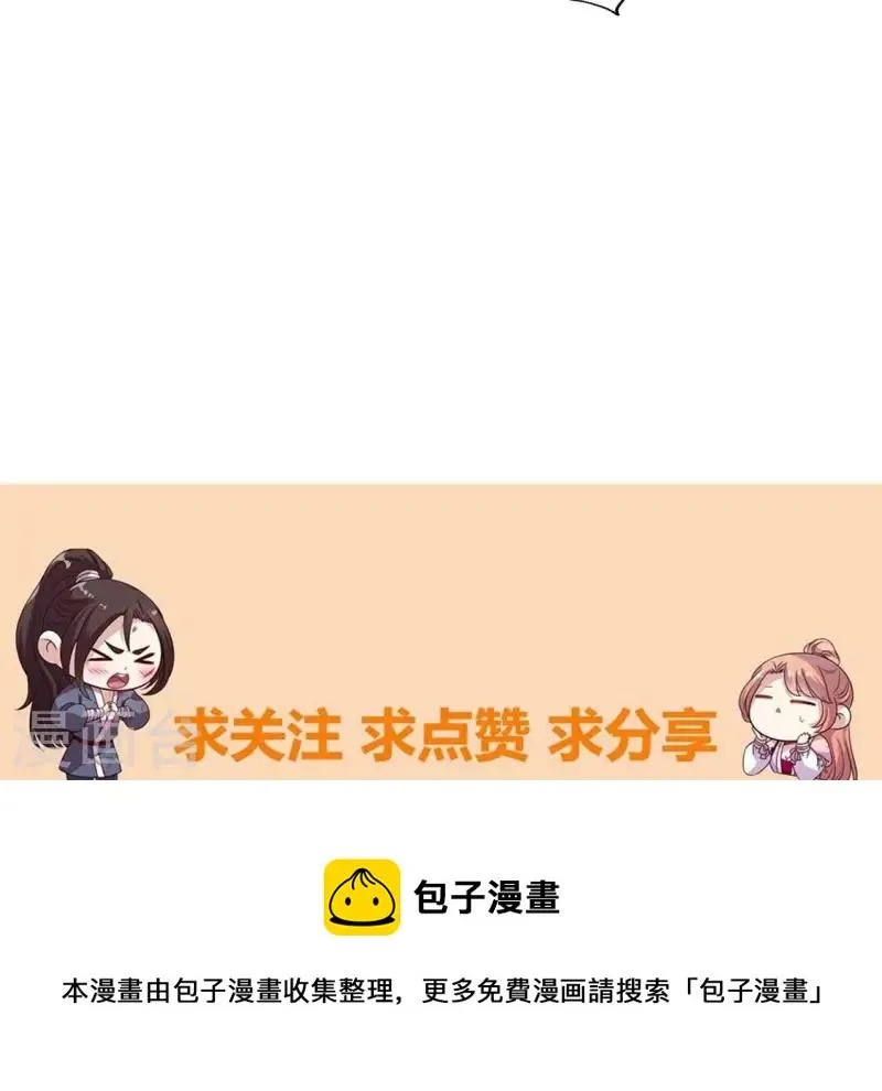 第199话 秦酒的深情告白 第55页