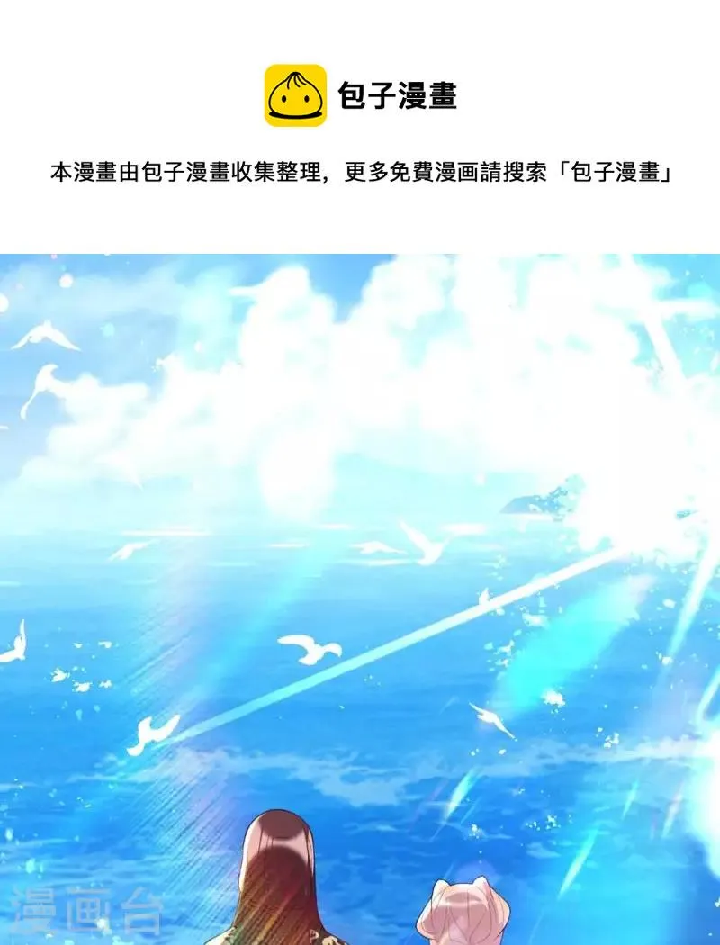 第198话 我回想起了一切 第1页