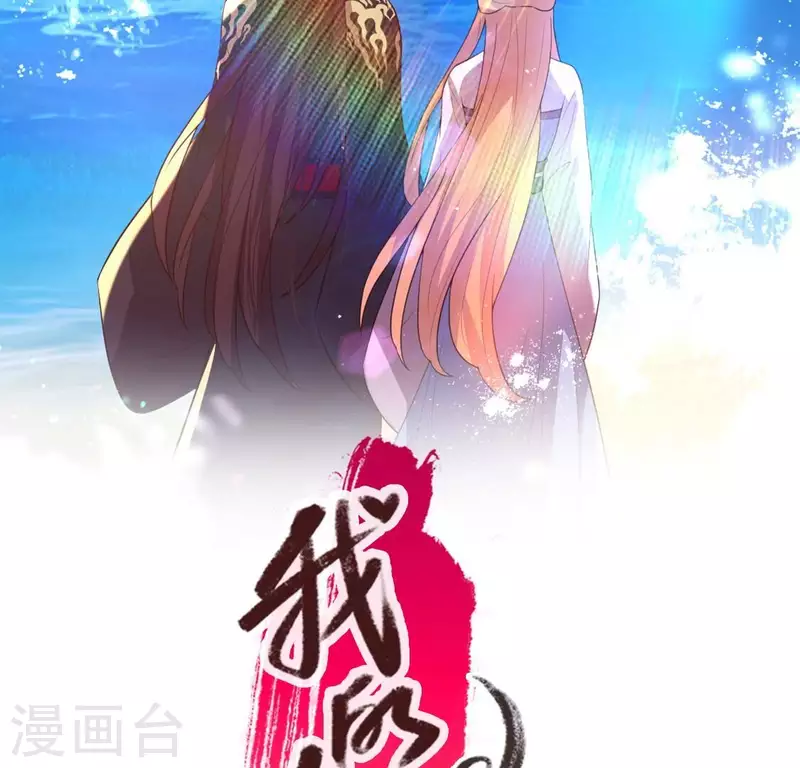 第198话 我回想起了一切 第2页