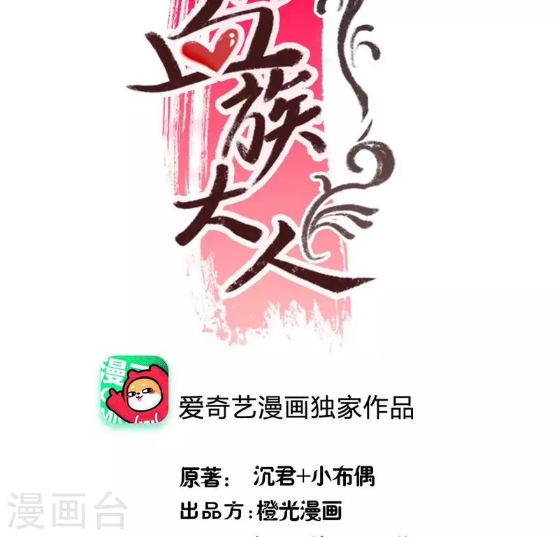 第198话 我回想起了一切 第3页