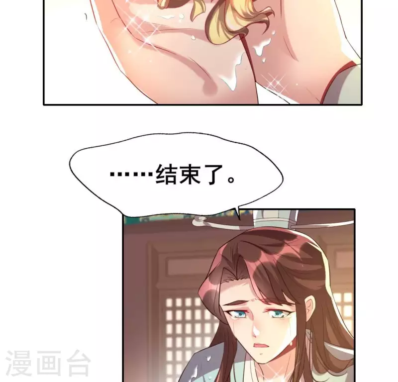 第198话 我回想起了一切 第5页