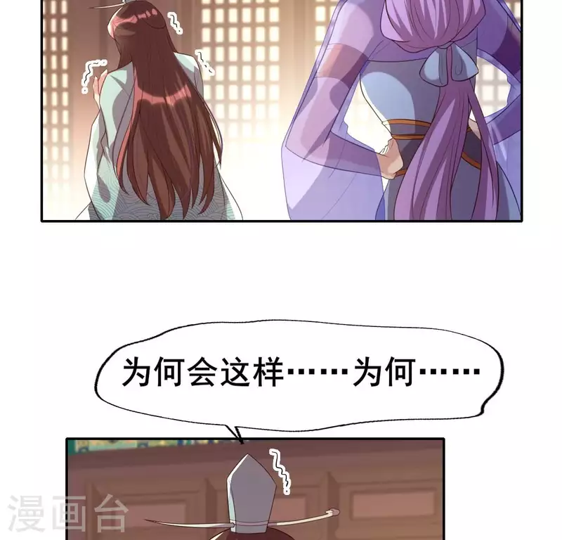 第198话 我回想起了一切 第7页