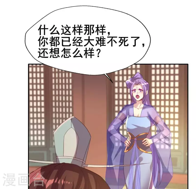 第198话 我回想起了一切 第9页