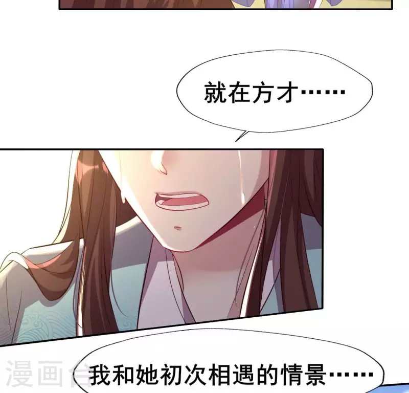 第198话 我回想起了一切 第10页