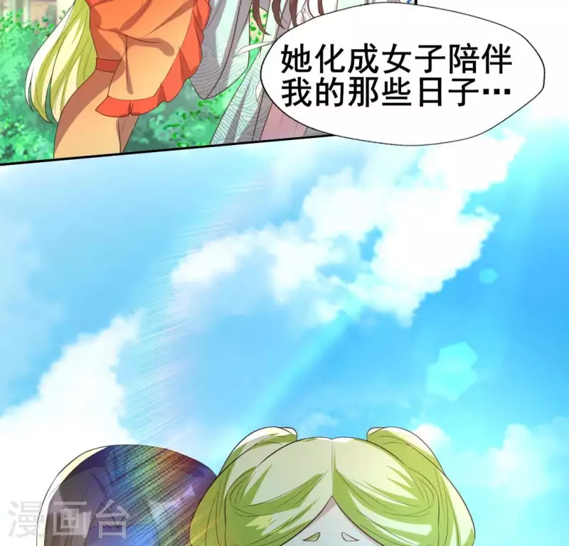 第198话 我回想起了一切 第12页