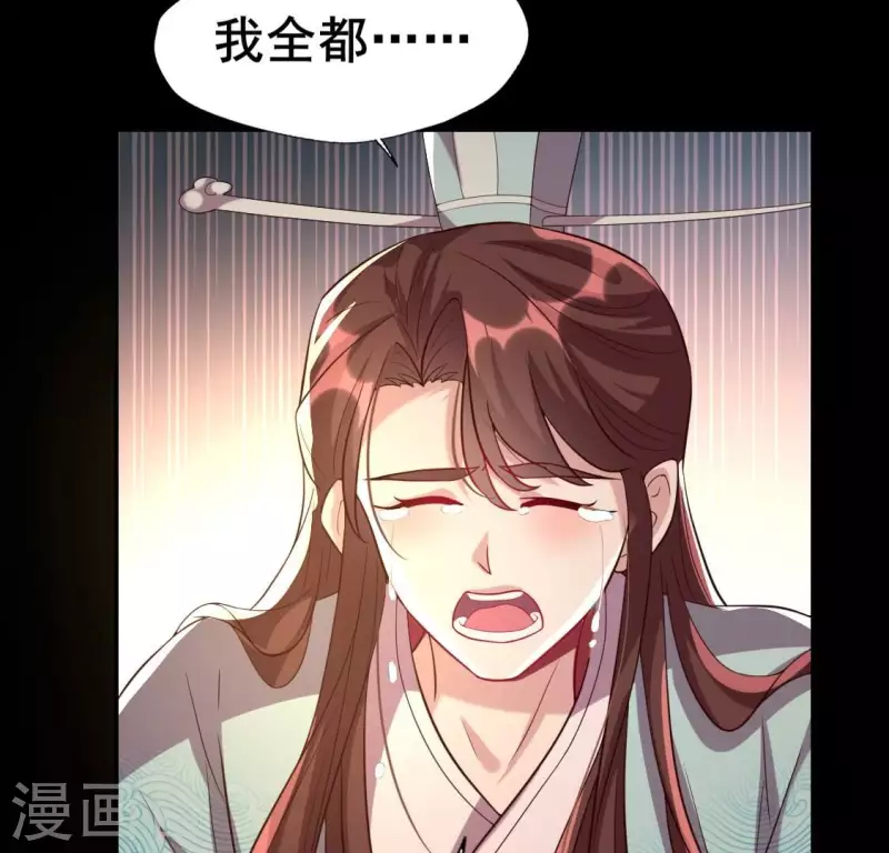 第198话 我回想起了一切 第15页