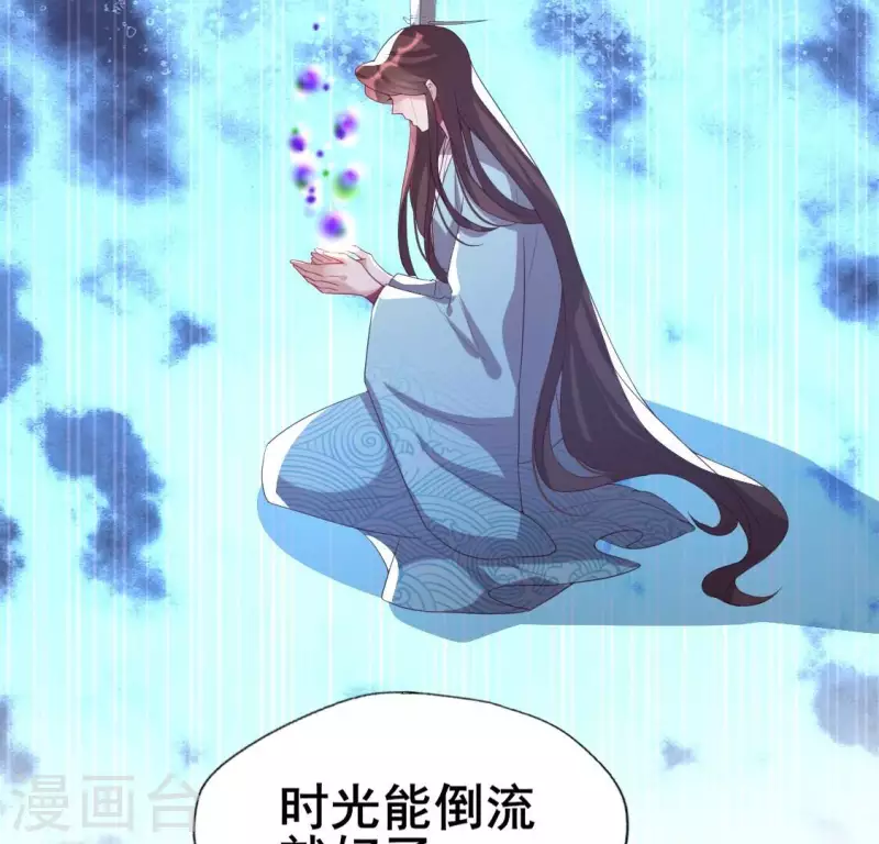 第198话 我回想起了一切 第17页