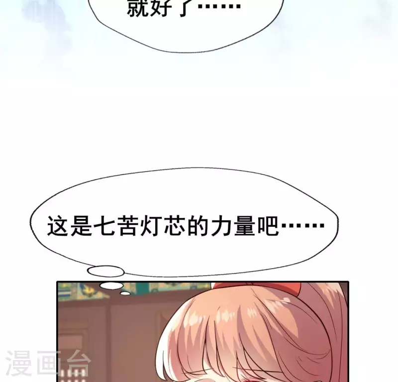 第198话 我回想起了一切 第18页