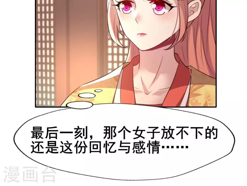 第198话 我回想起了一切 第19页