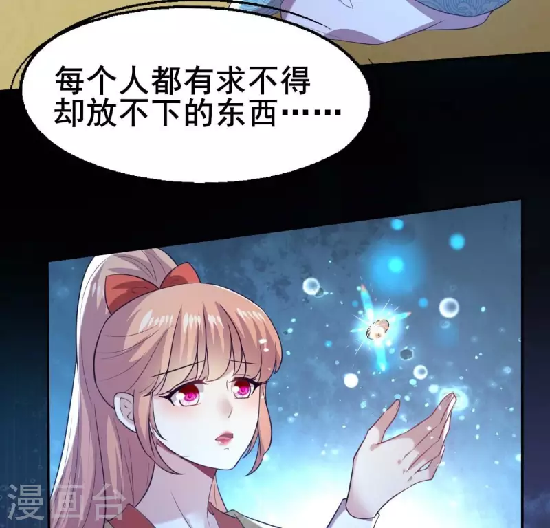 第198话 我回想起了一切 第21页
