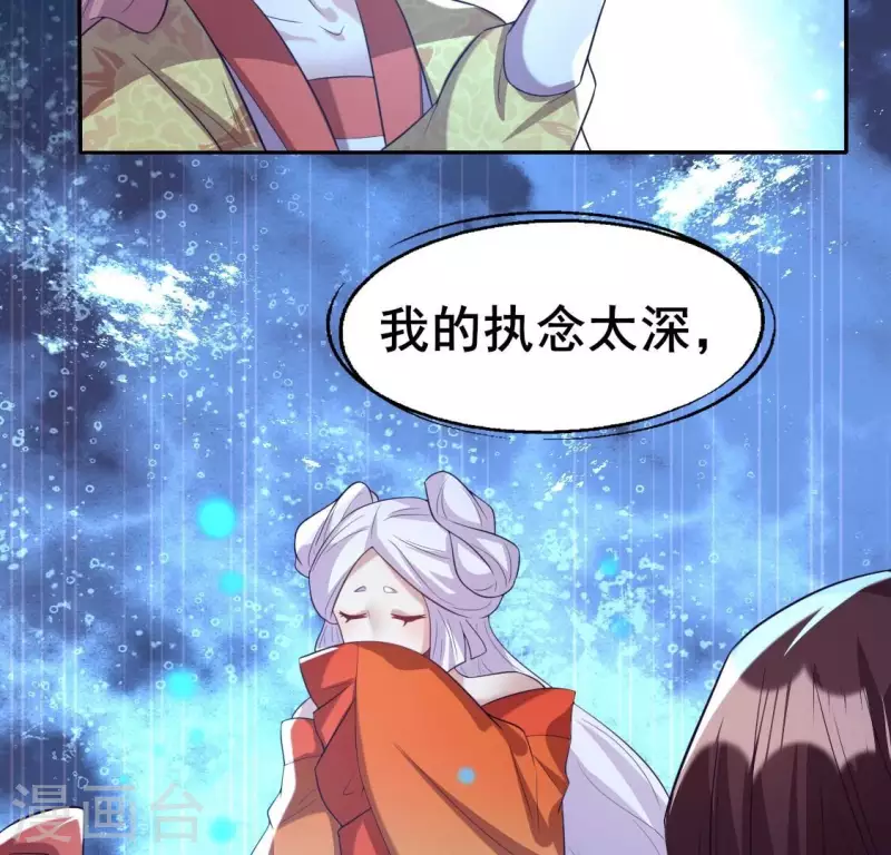 第198话 我回想起了一切 第22页