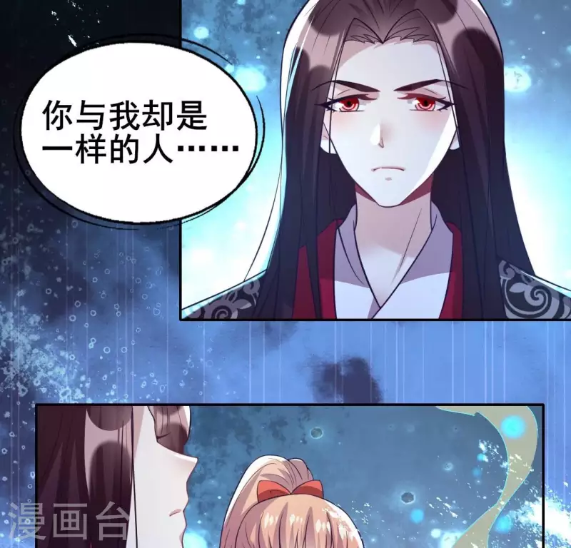 第198话 我回想起了一切 第25页