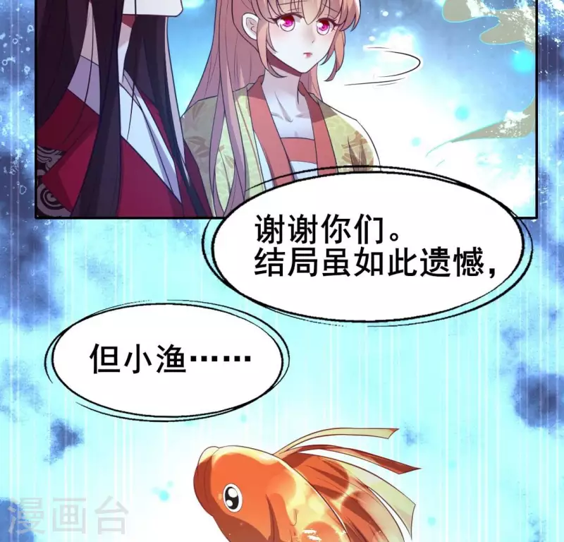 第198话 我回想起了一切 第26页