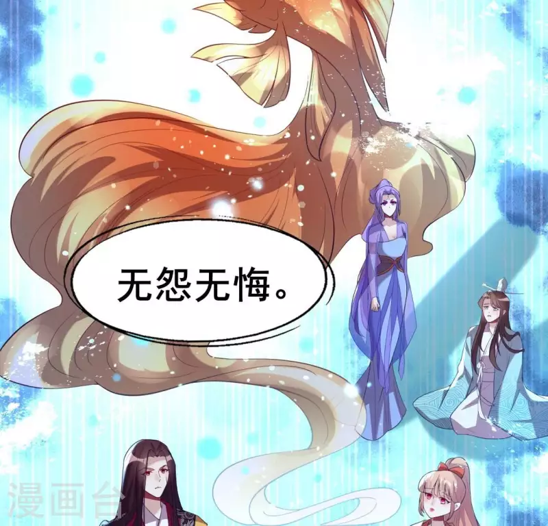 第198话 我回想起了一切 第27页