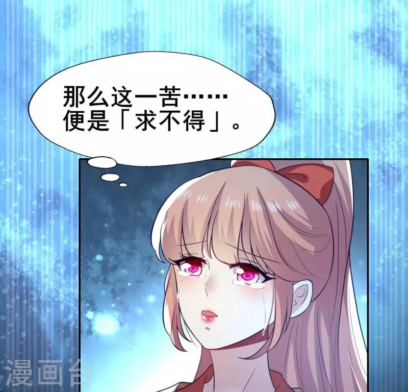 第198话 我回想起了一切 第29页