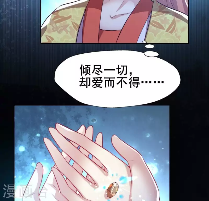 第198话 我回想起了一切 第30页